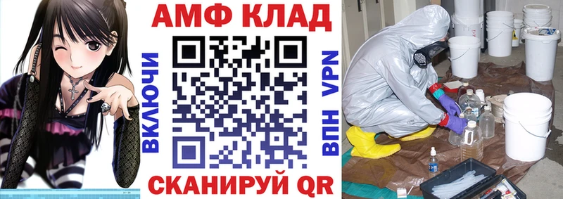 АМФ 98%  Купить закладки  Саратов 