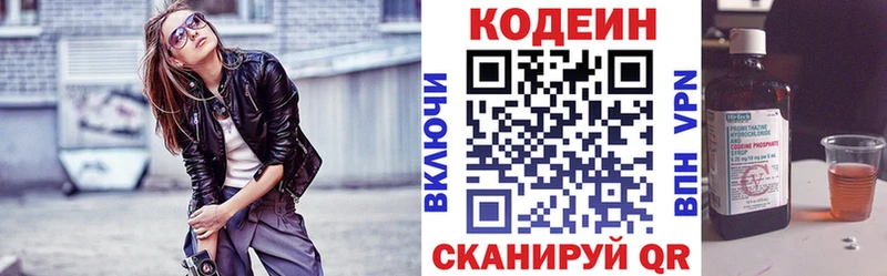 Кодеин Purple Drank  Купить закладки  Саратов 