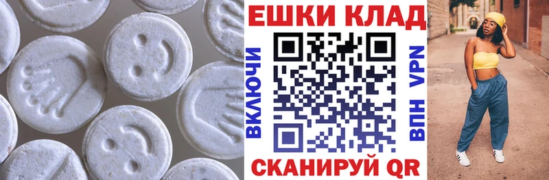 Купить где  Саратов  Экстази ешки 