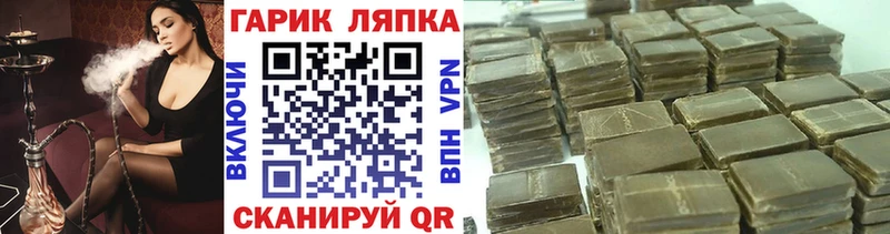 ГАШ VHQ  Купить  Саратов 