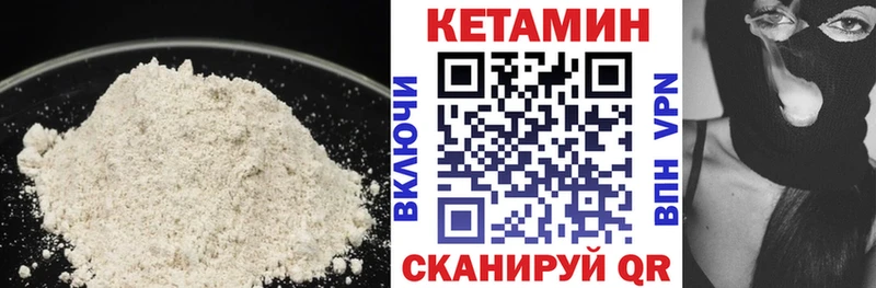 КЕТАМИН ketamine  Купить где  Саратов 