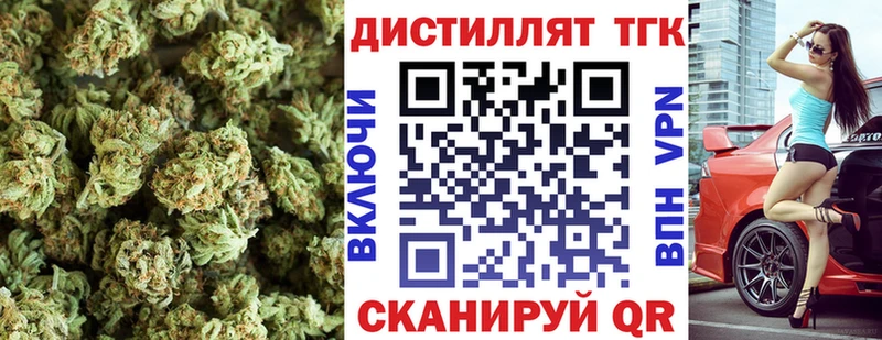 Купить где  Саратов  Дистиллят ТГК жижа 